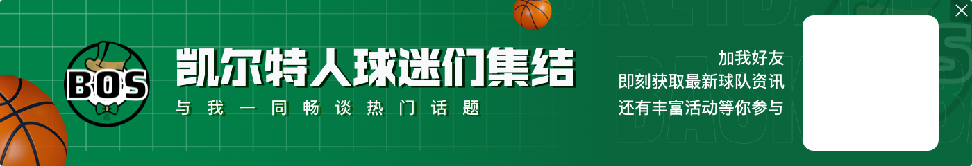 皮尔斯：布朗交易就像病危家人离世 我早有心理准备 失望但不惊讶