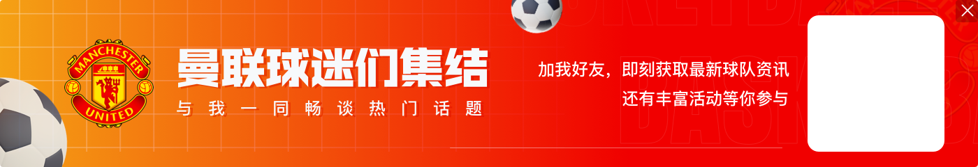埃弗拉：曼联还需要一位能进球的前锋 拉什福德只需坦诚面对自己