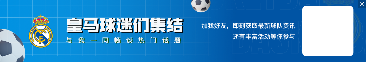 世体：穆帅4231的战术体系已基本定型，中前场4大攻击手呼之欲出